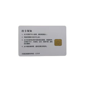 接觸式24C02芯片卡